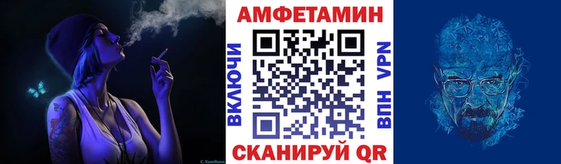 АМФЕТАМИН Premium  где купить наркоту  MEGA маркетплейс  Ладушкин 
