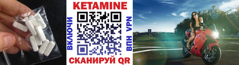 что такое   Ладушкин  Кетамин ketamine 