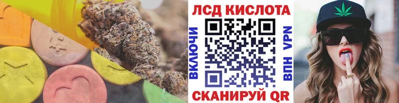 Лсд 25 экстази кислота  где можно купить   Ладушкин 