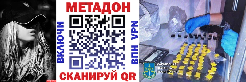 мега вход  Ладушкин  МЕТАДОН VHQ 